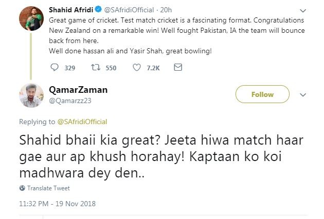 एक फैन ने कहा, ''शाहिद भाई क्या ग्रेट मैच? जीता हुआ मैच हार गए और आप खुश हो रहे हैं. कप्तान को कोई मशवरा दे दें.''